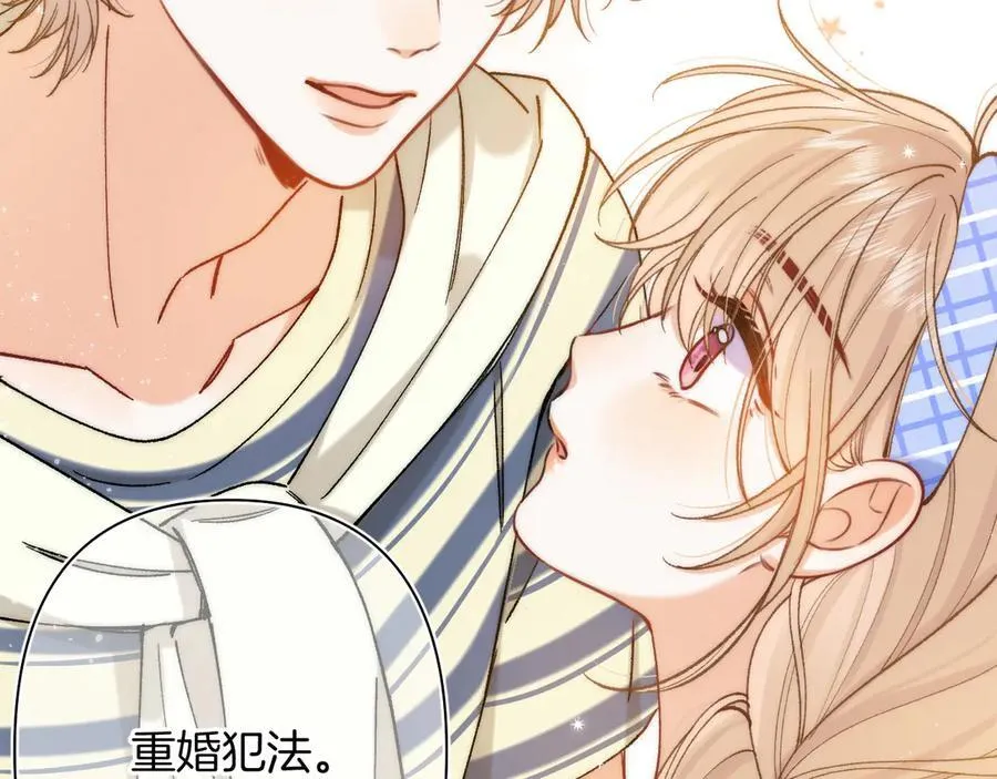 偷偷藏不住电视剧免费观看完整版星辰影视漫画,第4季 第25话 多看看哥哥2图