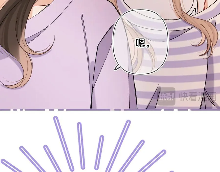 偷偷藏不住33漫画,第4季 24话 把婚离一下2图