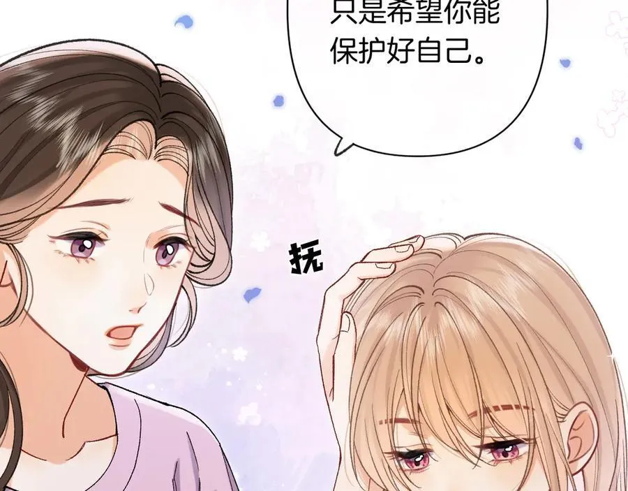偷偷藏不住33漫画,第4季 24话 把婚离一下1图