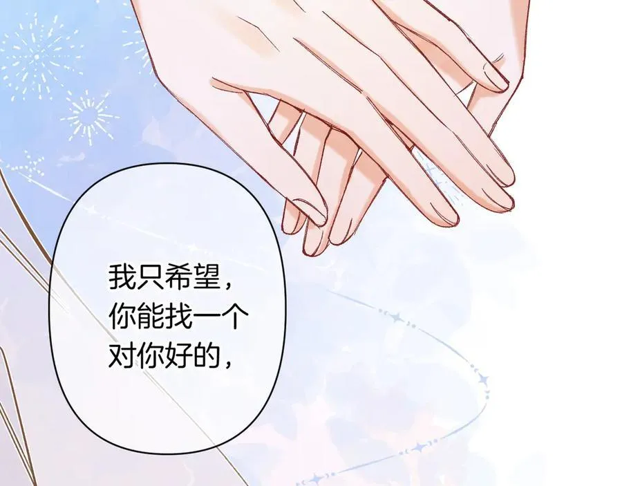 偷偷藏不住33漫画,第4季 24话 把婚离一下1图