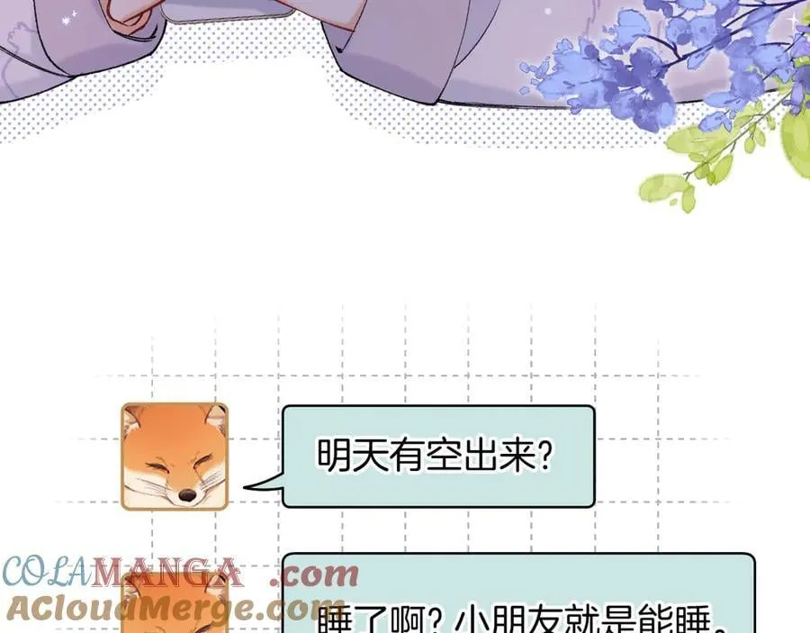 偷偷藏不住33漫画,第4季 24话 把婚离一下1图