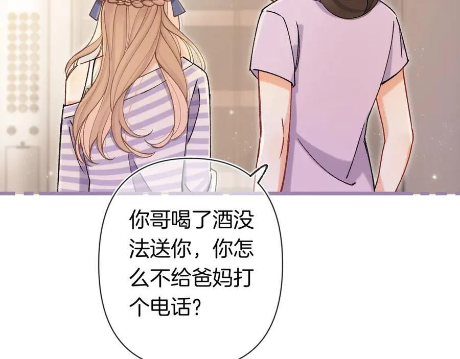偷偷藏不住33漫画,第4季 24话 把婚离一下1图