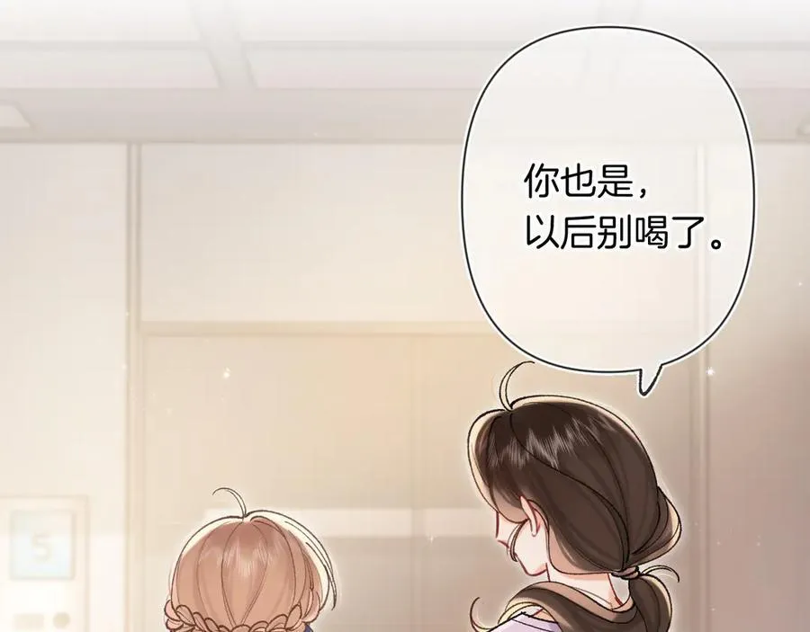 偷偷藏不住33漫画,第4季 24话 把婚离一下2图