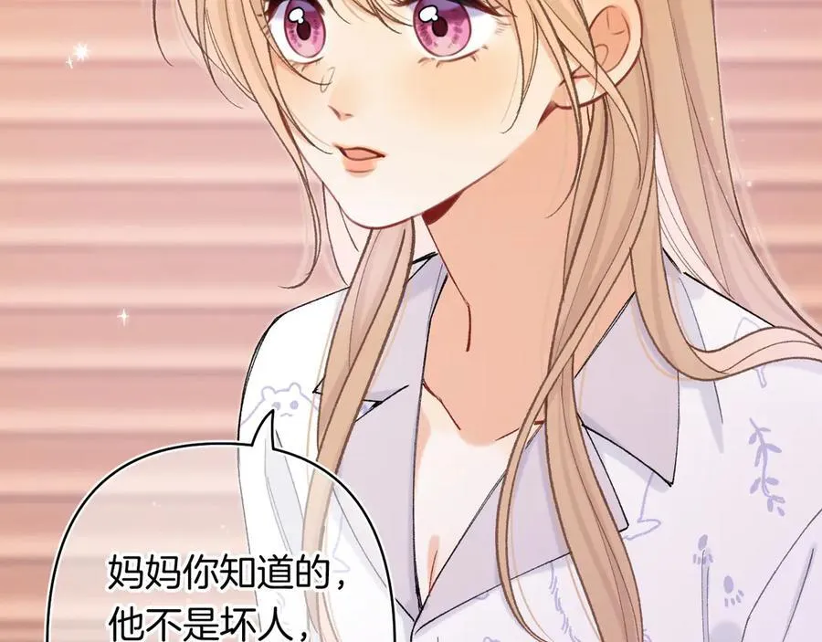 偷偷藏不住33漫画,第4季 24话 把婚离一下1图