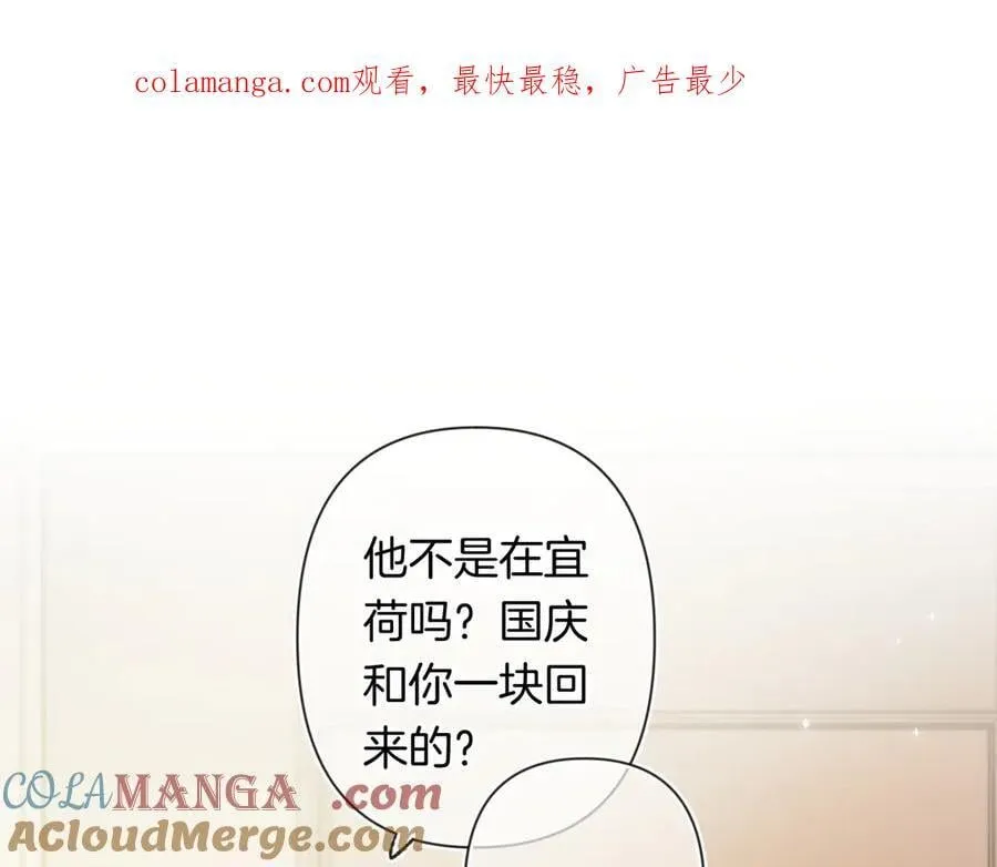 偷偷藏不住电视剧免费观看完整版星辰影视漫画,第4季 24话 把婚离一下1图