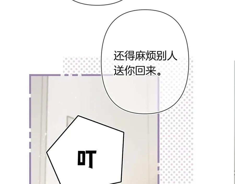 偷偷藏不住33漫画,第4季 24话 把婚离一下2图