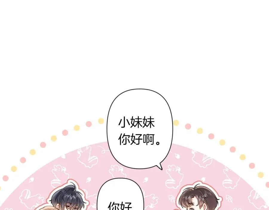 偷偷藏不住33漫画,第4季 23话 真的过敏？2图