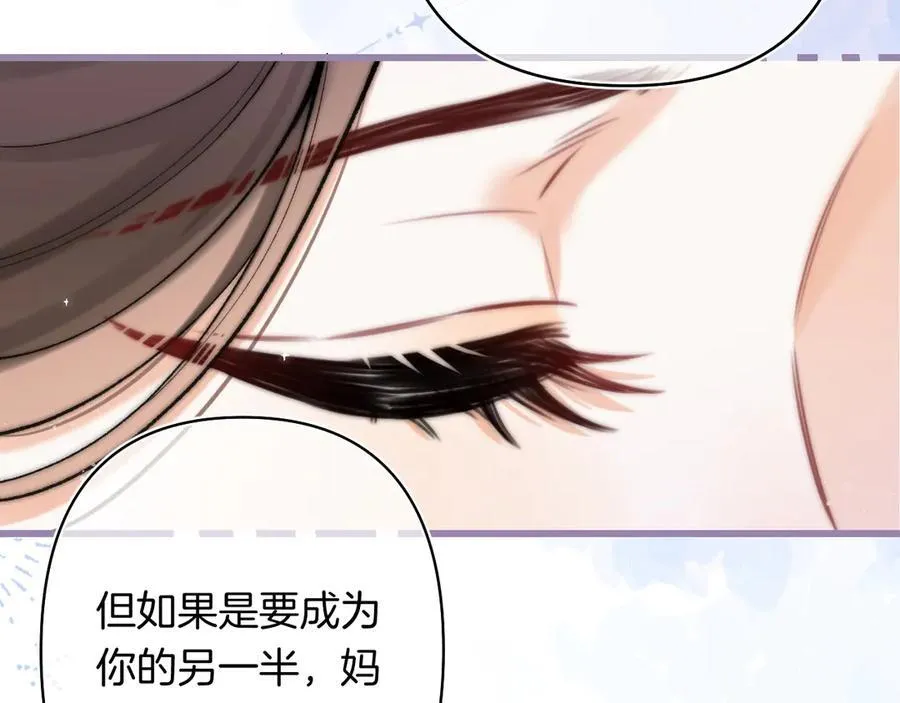 偷偷藏不住33漫画,第4季 24话 把婚离一下1图