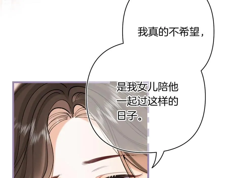 偷偷藏不住33漫画,第4季 24话 把婚离一下2图