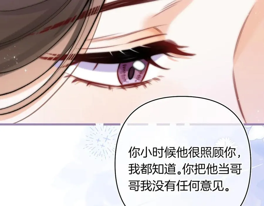 偷偷藏不住33漫画,第4季 24话 把婚离一下2图