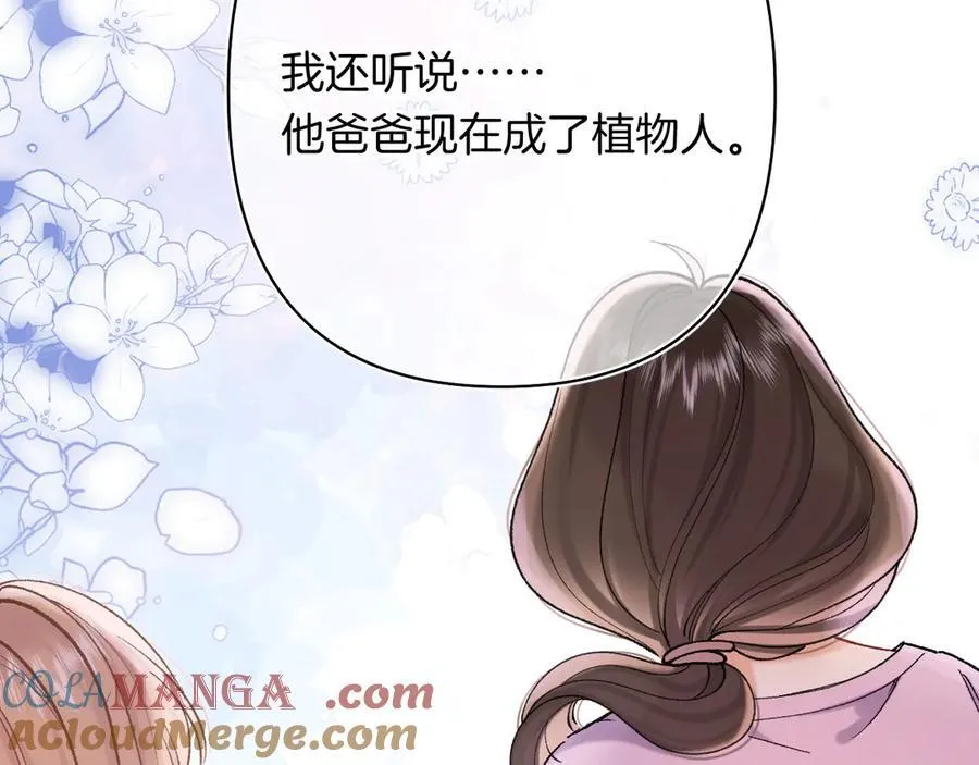 偷偷藏不住33漫画,第4季 24话 把婚离一下1图