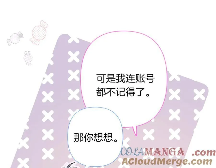 偷偷藏不住33漫画,第4季 第25话 多看看哥哥2图