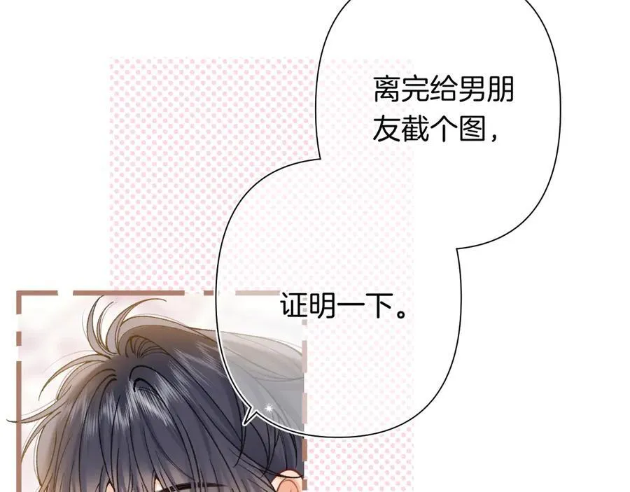 偷偷藏不住33漫画,第4季 第25话 多看看哥哥2图