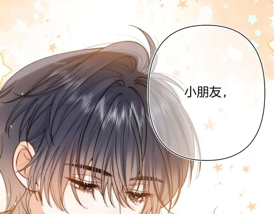 偷偷藏不住电视剧免费观看完整版星辰影视漫画,第4季 第25话 多看看哥哥1图
