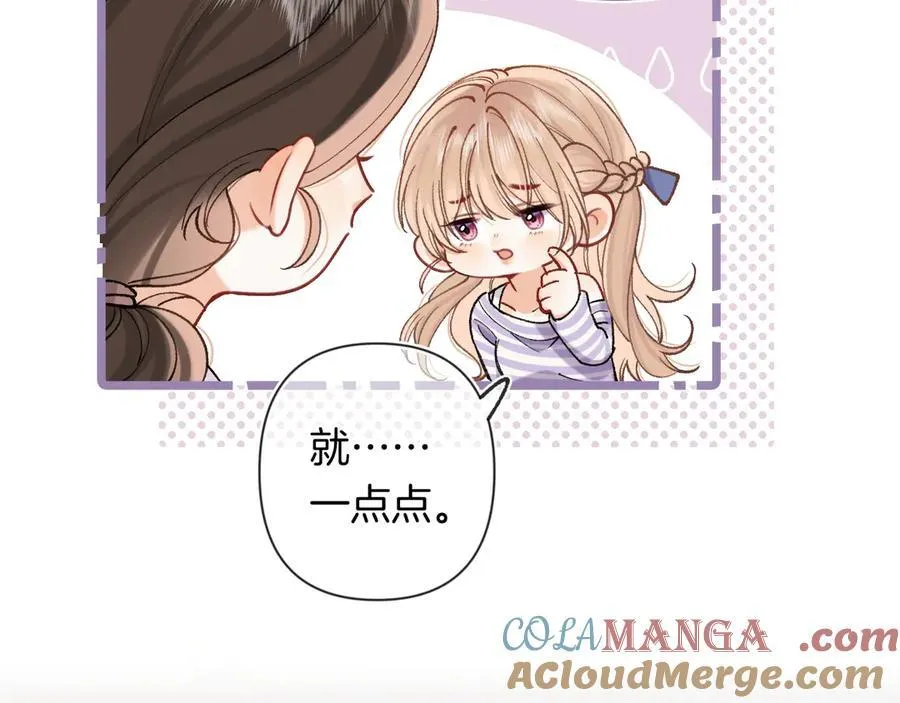 偷偷藏不住33漫画,第4季 24话 把婚离一下1图