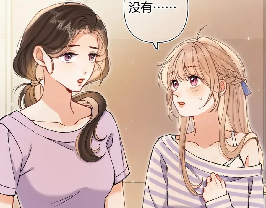 偷偷藏不住电视剧免费观看完整版星辰影视漫画,第4季 24话 把婚离一下2图
