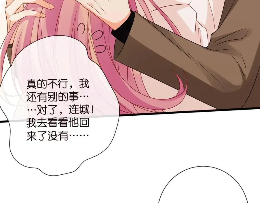 名门挚爱快看漫画免费下拉式漫画,第527话 三秒1图