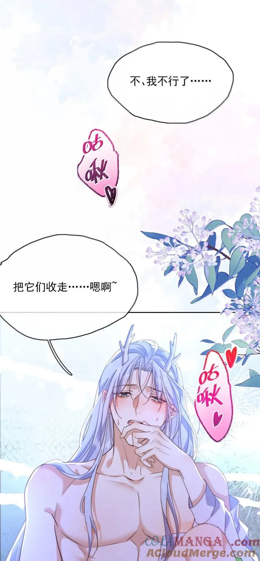 兄诱弟不恭漫画,第67话 双龙2图