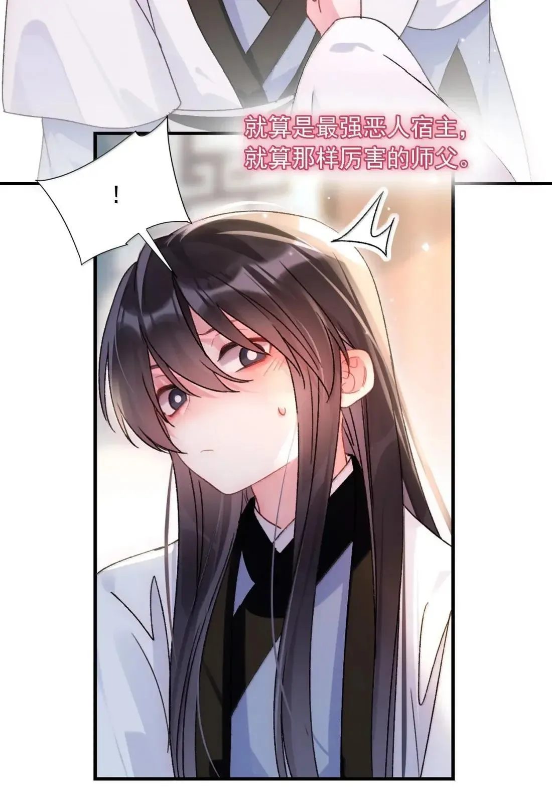 恶人想要抢救一下壁纸漫画,161 真令人……上瘾2图