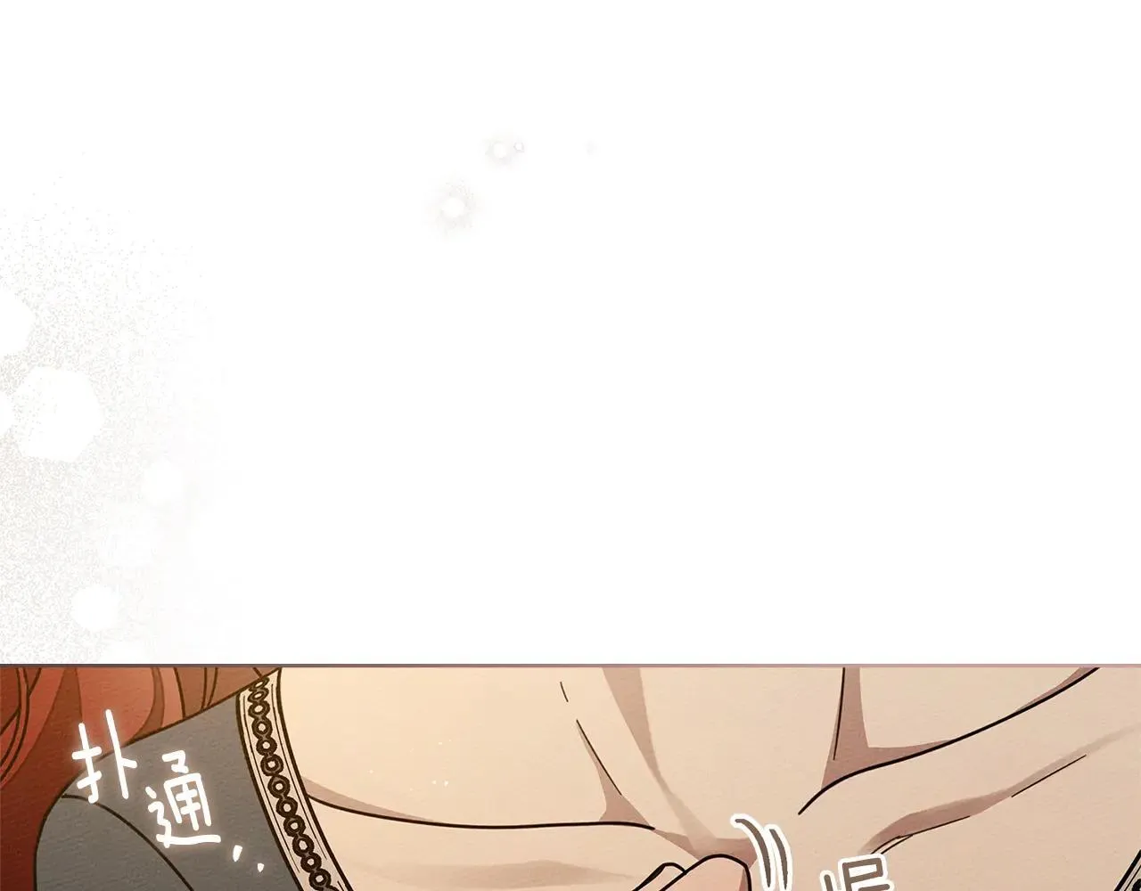 橡树之下免费漫画阅读看漫画漫画,第115话 并不脆弱2图