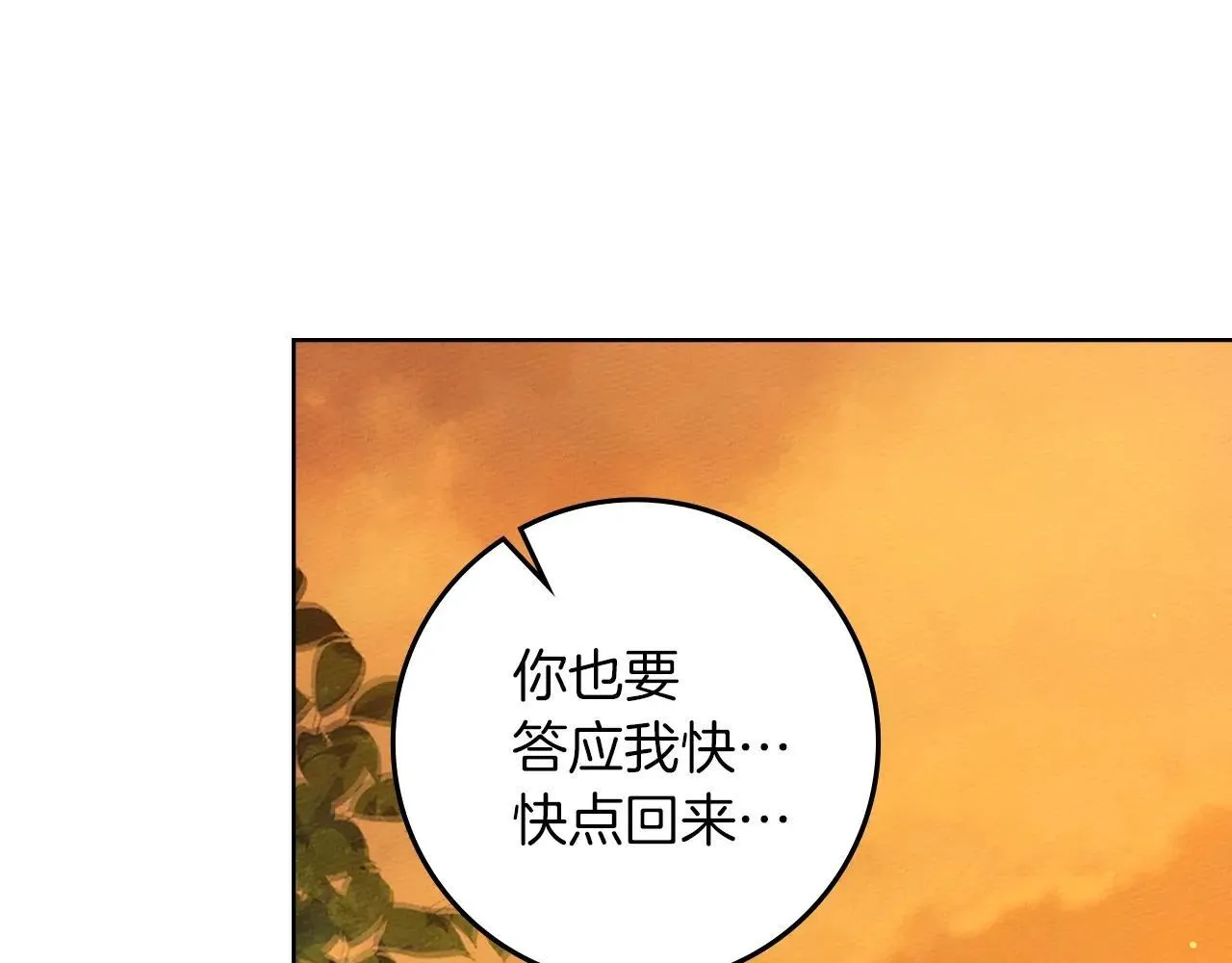 橡树之下全集免费漫画,第113话 分离1图