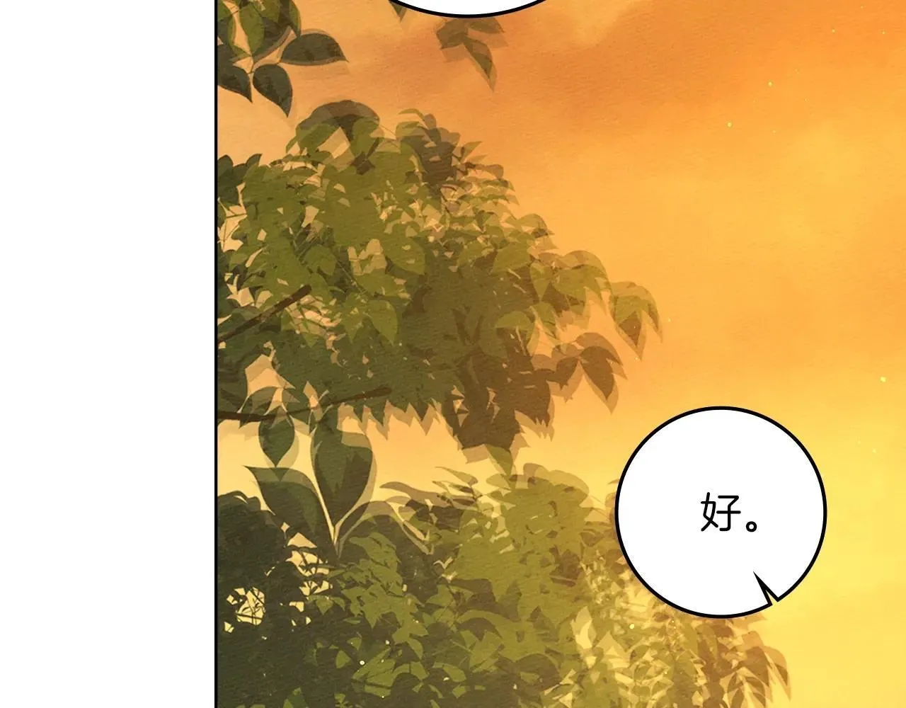 橡树之下全集免费漫画,第113话 分离2图