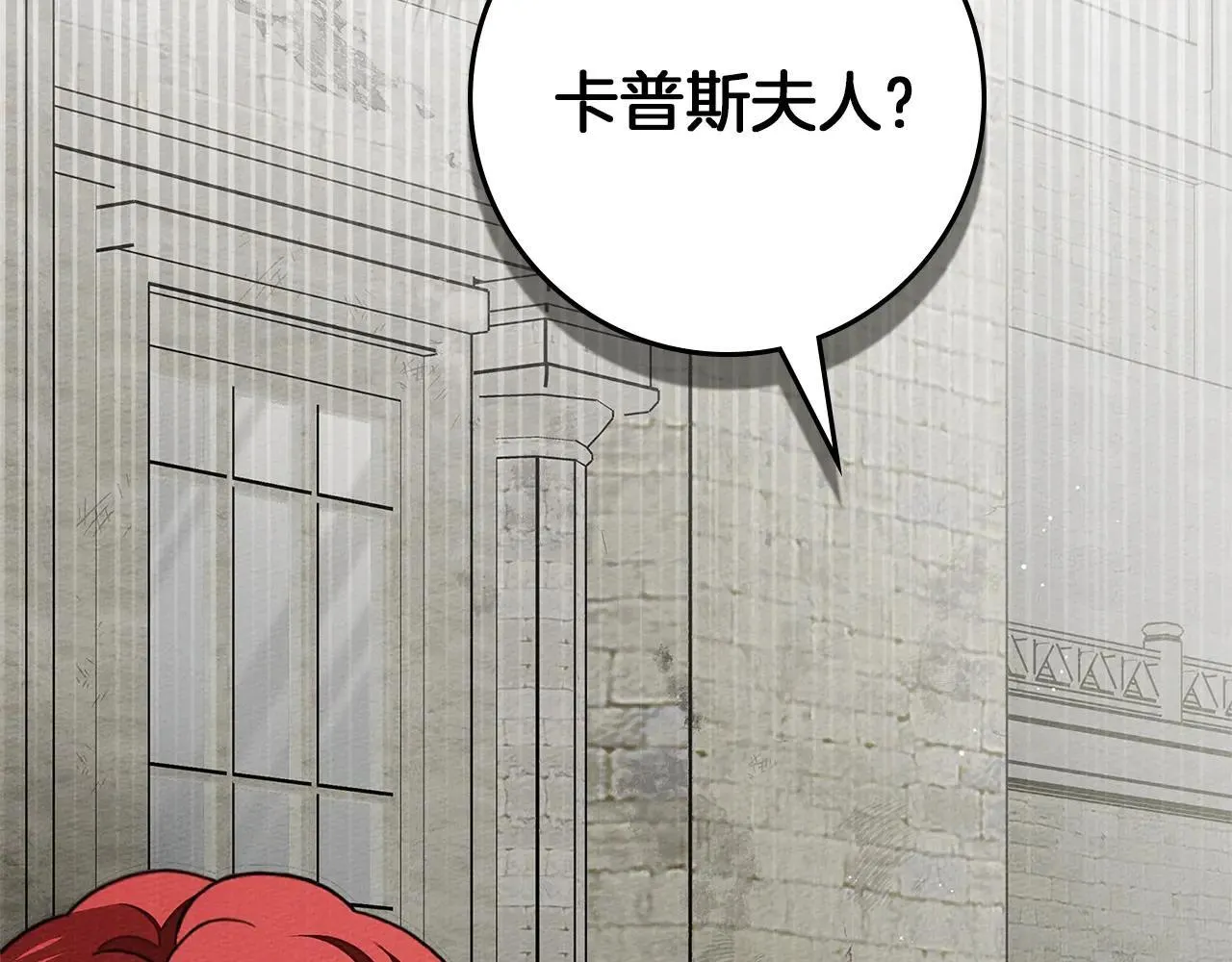 橡树之下免费漫画阅读看漫画漫画,第114话 欠人情？1图