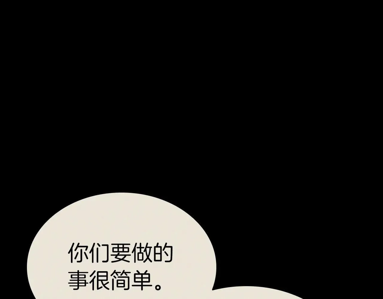 灾难级英雄归来男主和谁在一起漫画,第106话 新月的主人1图