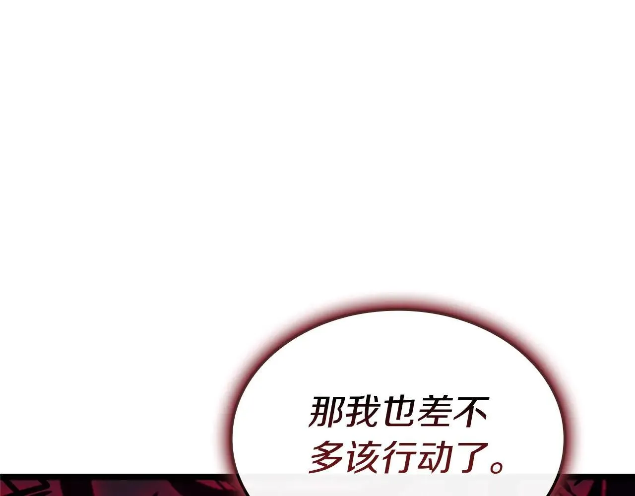 灾难级英雄归来男主和谁在一起漫画,第107话 处女座圣神1图