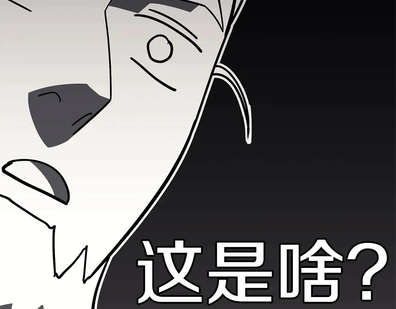 灾难级英雄归来男主和谁在一起漫画,第105话 记忆2图