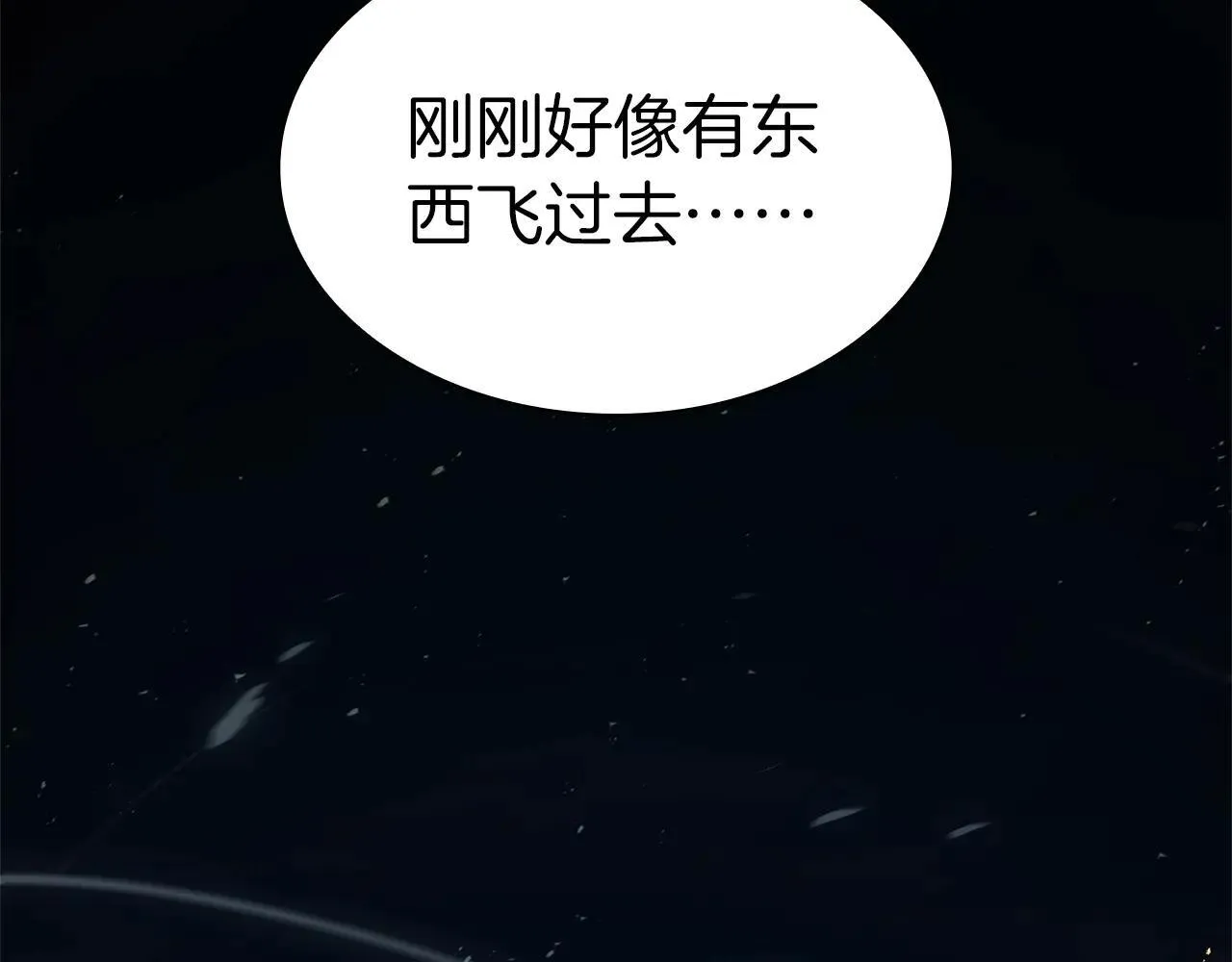 灾难英雄人物的故事漫画,第105话 记忆1图