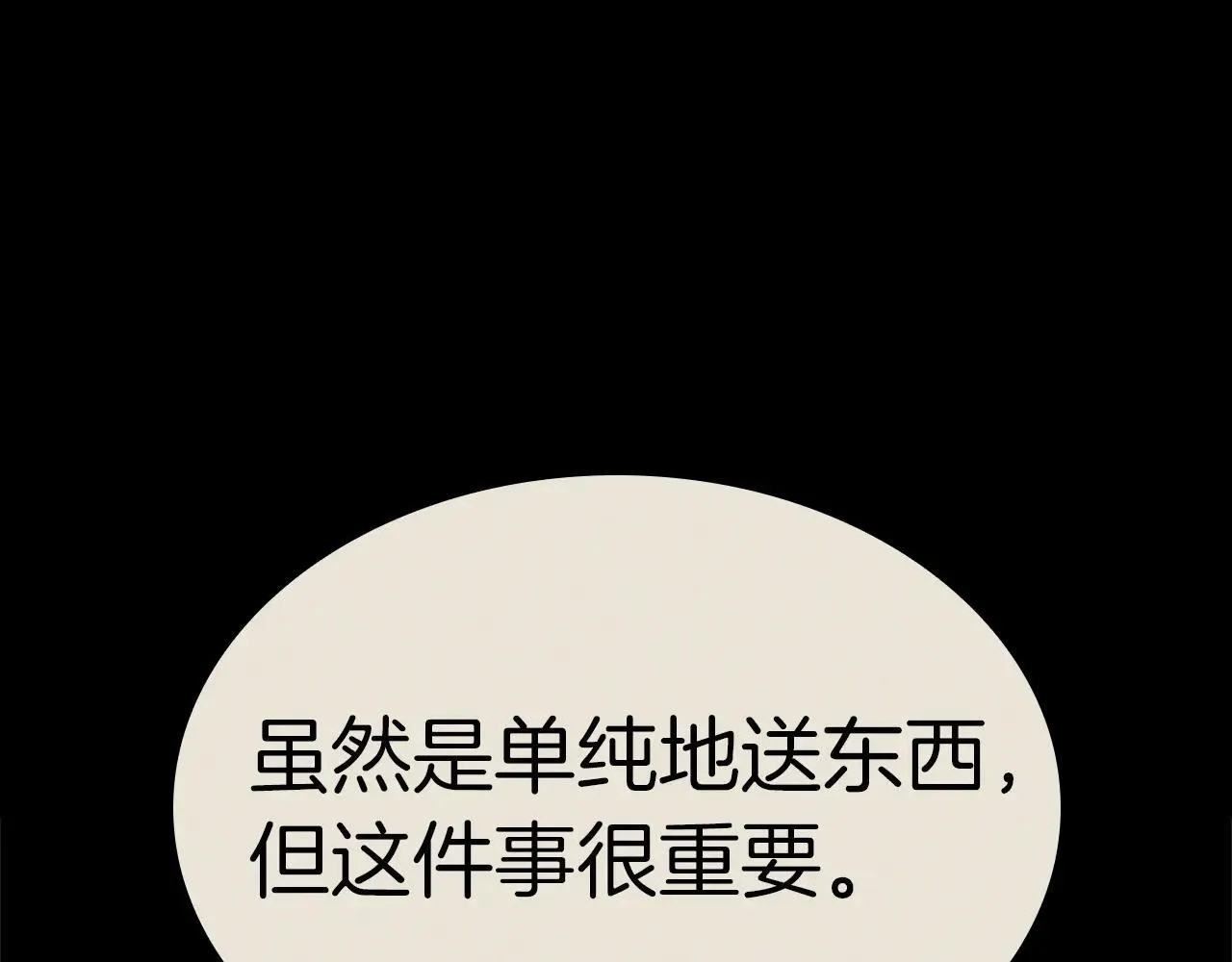 灾难级英雄归来男主和谁在一起漫画,第106话 新月的主人2图