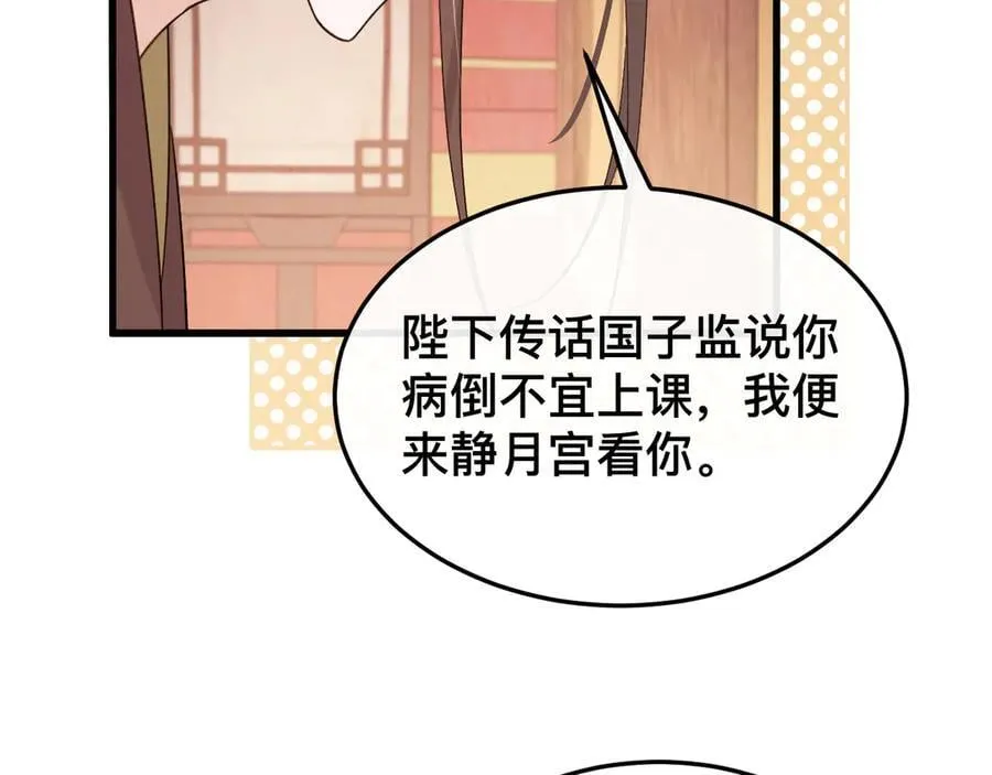 炮灰闺女的生存方式txt下载漫画,第329话 刺客2图