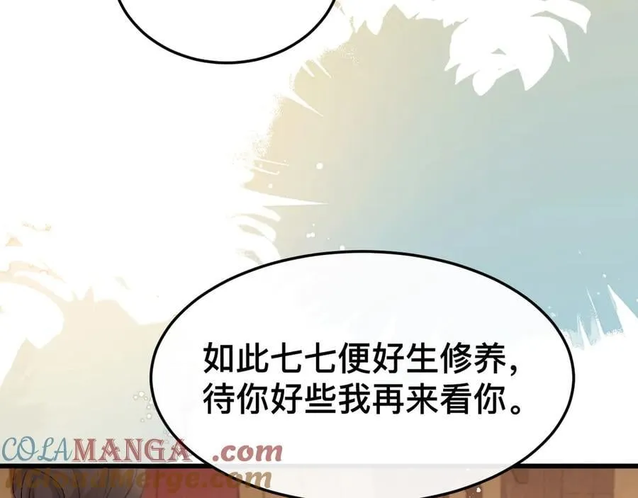 炮灰闺女的生存方式大结局漫画,第329话 刺客1图