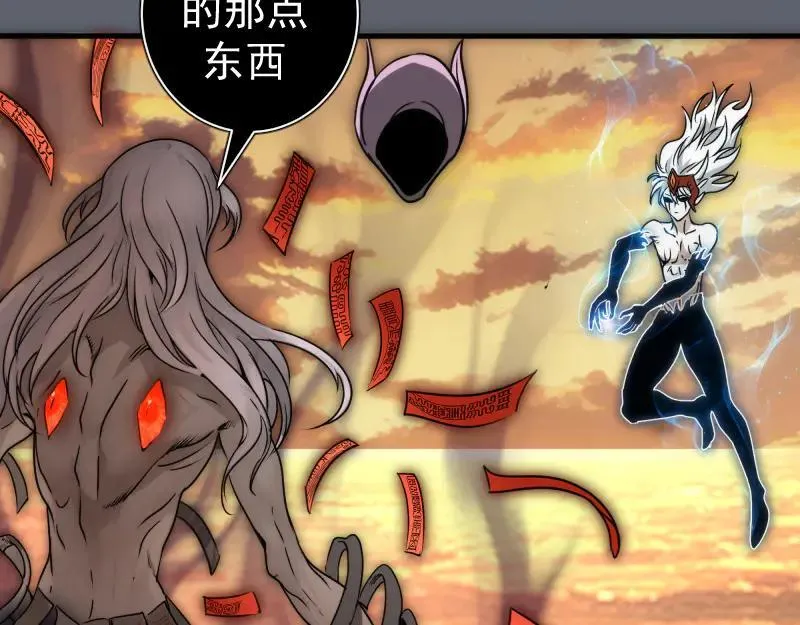 高等灵魂免费观看下拉式漫画包子漫画漫画,第316话 3vs31图
