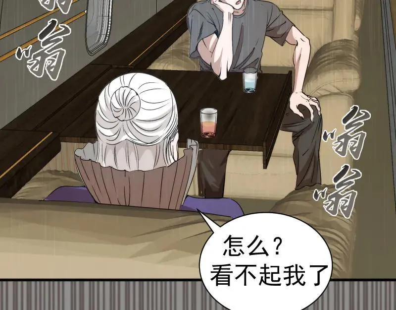 高等灵魂第二季全集解说漫画,第316话 3vs31图