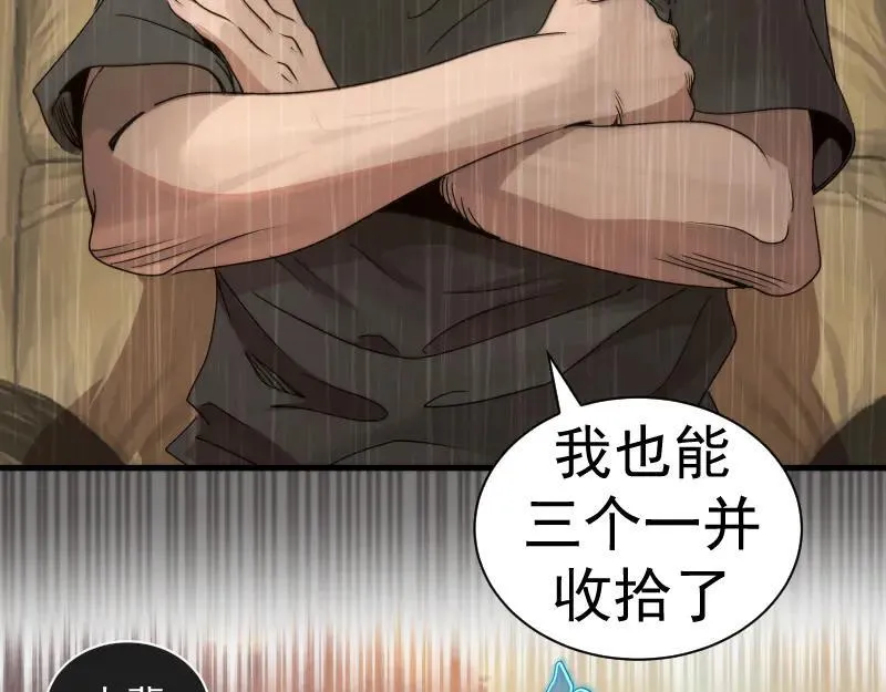 高等灵魂第二季全集解说漫画,第316话 3vs32图