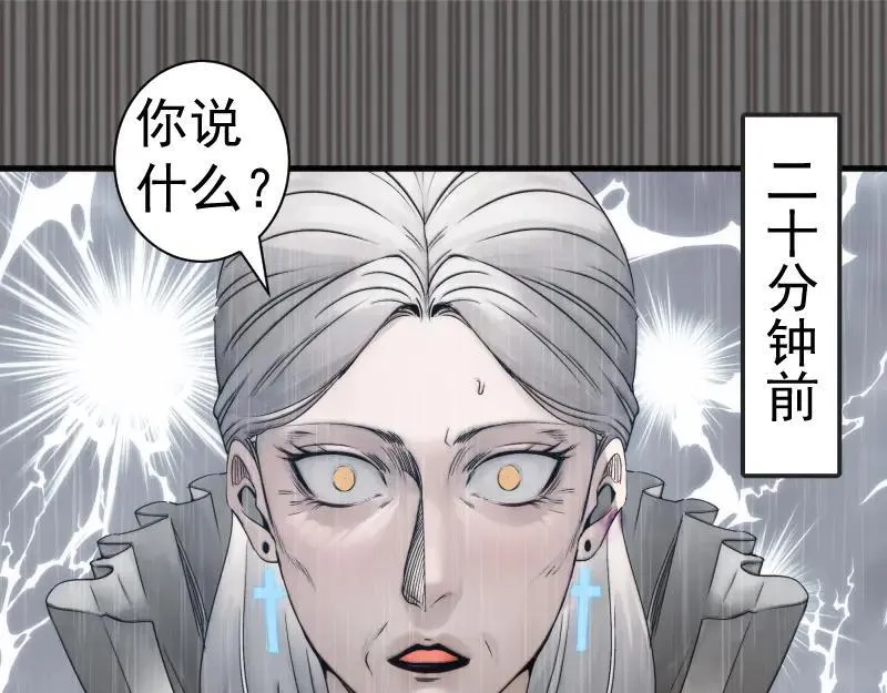 高等灵魂第二季全集解说漫画,第316话 3vs31图