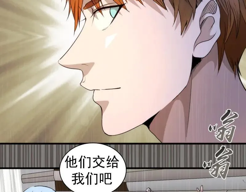 高等灵魂第二季全集解说漫画,第316话 3vs31图