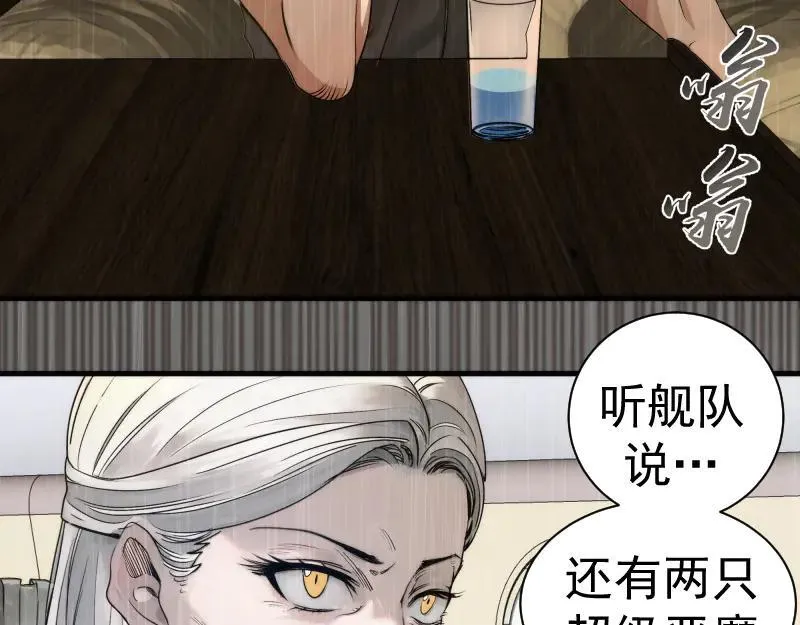 高等灵魂第二季全集解说漫画,第316话 3vs31图
