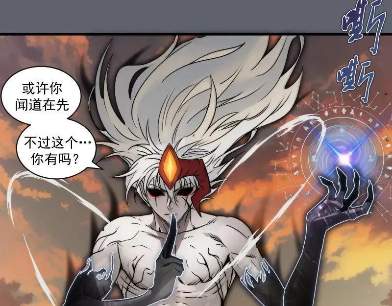 高等灵魂第二季全集解说漫画,第316话 3vs32图