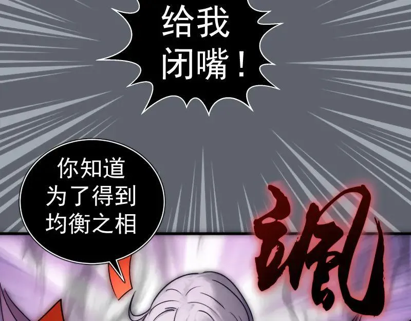 高等灵魂免费观看下拉式漫画包子漫画漫画,第316话 3vs32图