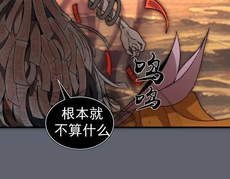高等灵魂免费观看下拉式漫画包子漫画漫画,第316话 3vs32图