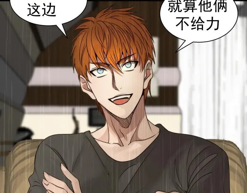 高等灵魂第二季全集解说漫画,第316话 3vs31图