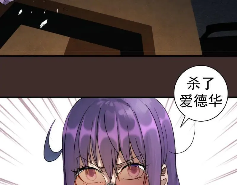高等灵魂第二季全集解说漫画,第318话 杀伐果断2图