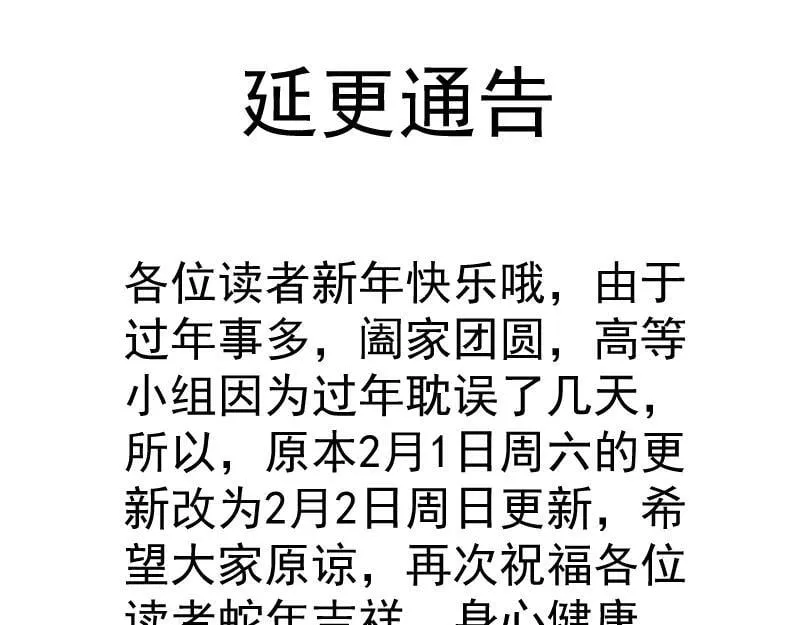 高等灵魂第二季全集解说漫画,春节延更1图