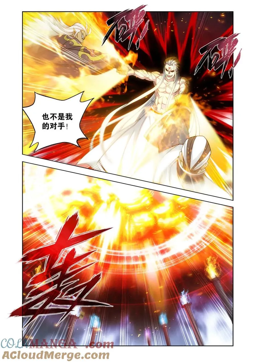 斗破苍穹漫画,第610话 465 逃之夭夭1图