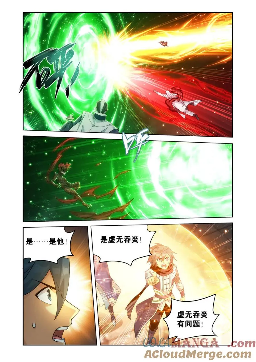 斗破苍穹漫画,第609话 464 帝丹1图