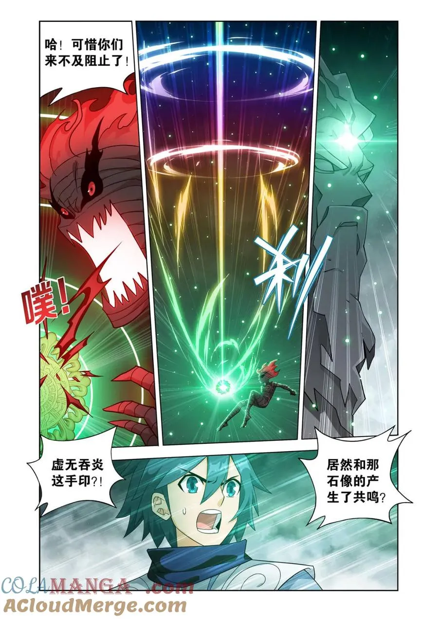 斗破苍穹年番动漫在线观看完整版漫画,第609话 464 帝丹1图