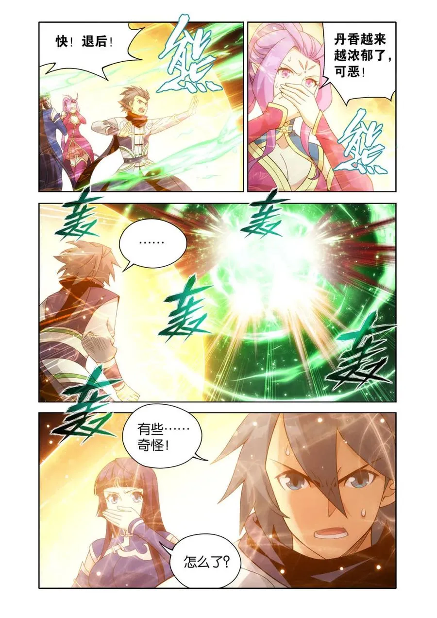 斗破苍穹漫画,第609话 464 帝丹2图